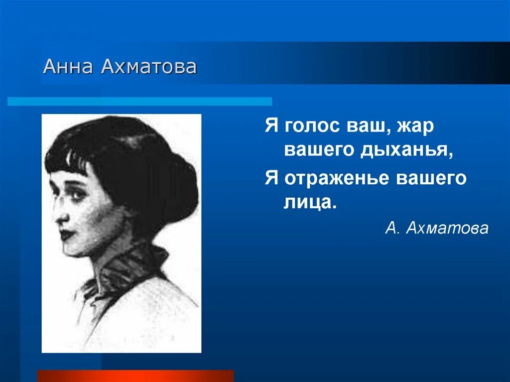 Первое произведение ахматовой