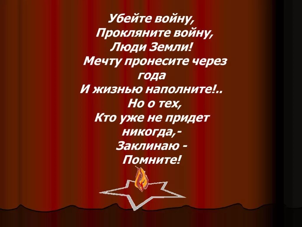 Стих про войну маленький легкий. Стихи о войне. Стих про войну короткий. Маленький стих про войну. Стихи о войне для детей.