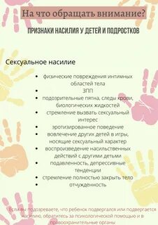 Памятка признаки