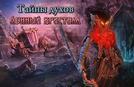 Тайна духа