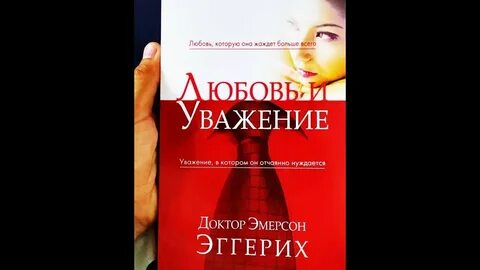 Люби и уважай книгу