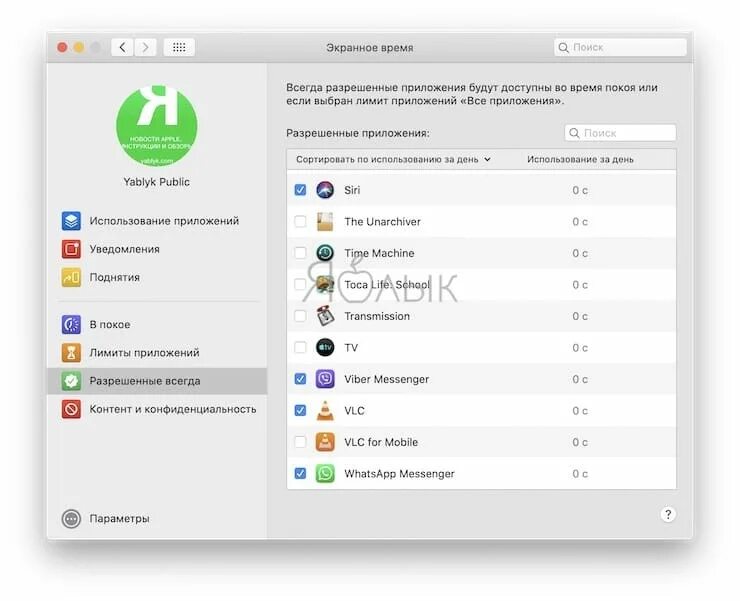 Экранное время на ноутбуке. Время на Mac os. Увеличить экранное время на Мак. Время на маке крупное.