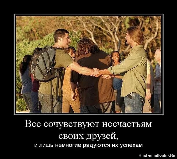 и друзья не смогли. друзей много не бывает. настоящих друзей мало. попросила бога избавить меня от врагов. отпускаю высказывания.