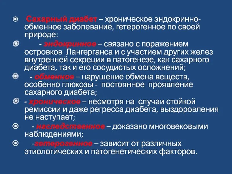 Эндокринных заболеваний тест. Эндокринно обменные заболевания. Заболевания эндокринной системы список. Хронические эндокринные заболевания список. Обменно-эндокринные нарушения.