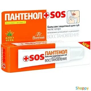 Пантенол для губ