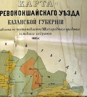 Царевококшайский уезд