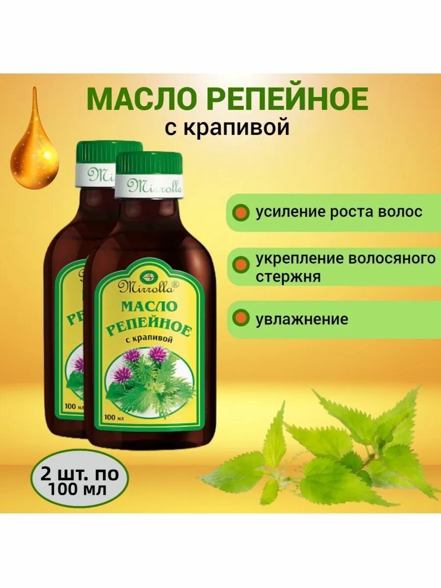 Как правильно пользоваться репейным