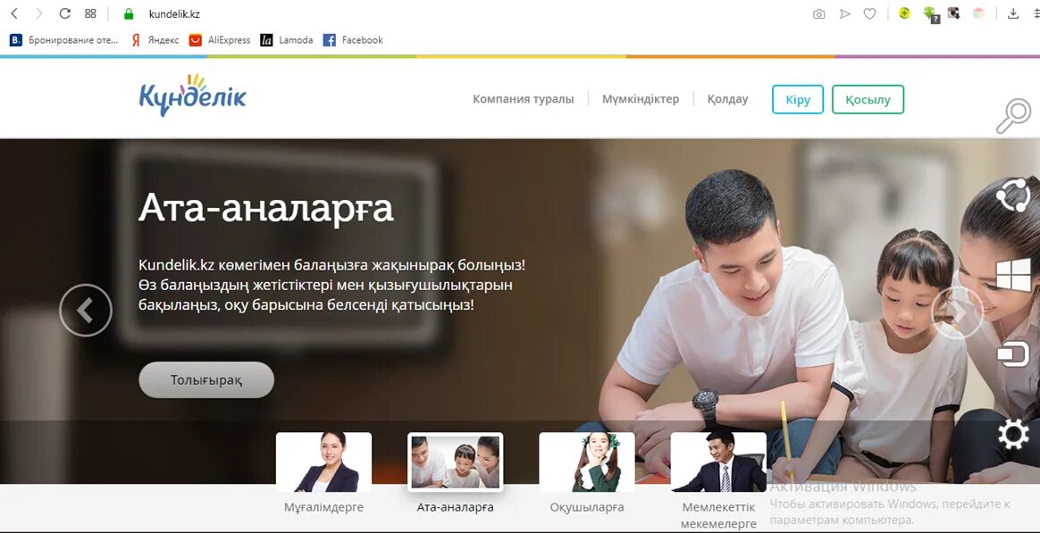 ата аналарды қолдау орталығы. ал5ыс хат. ал5ыс хат. кунделик кз для учеников. ата аналарға тренинг.