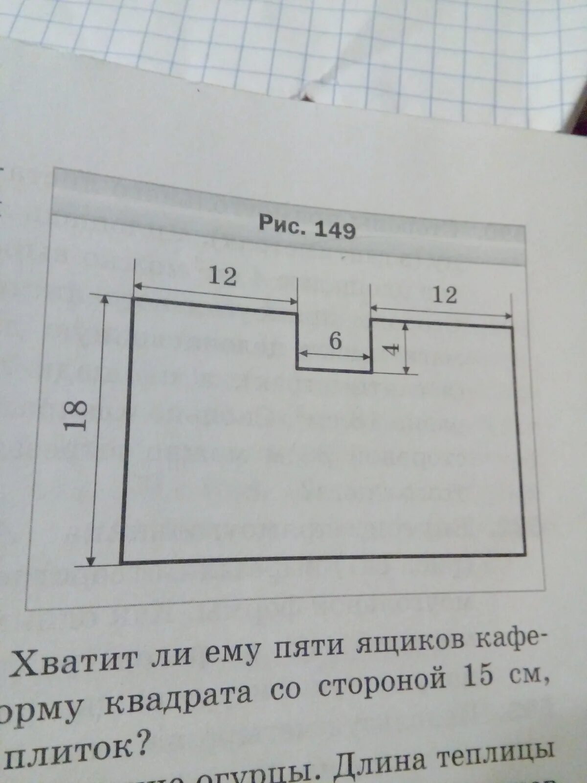 Вычисли ее периметр и площадь. Вычисление периметра. как рассчитать периметр. вычислить периметр и площадь комнаты. как найти площадь и периметр фигуры.