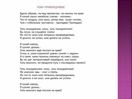 Песнь пропасти