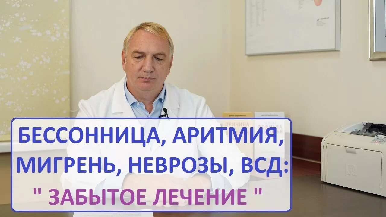 Евдокименко гастрит. Доктор Евдокименко гипертония. Доктор Евдокименко аритмия. Дыхательная гимнастика доктора Евдокименко. Доктор Евдокименко гимнастика от гипертонии.