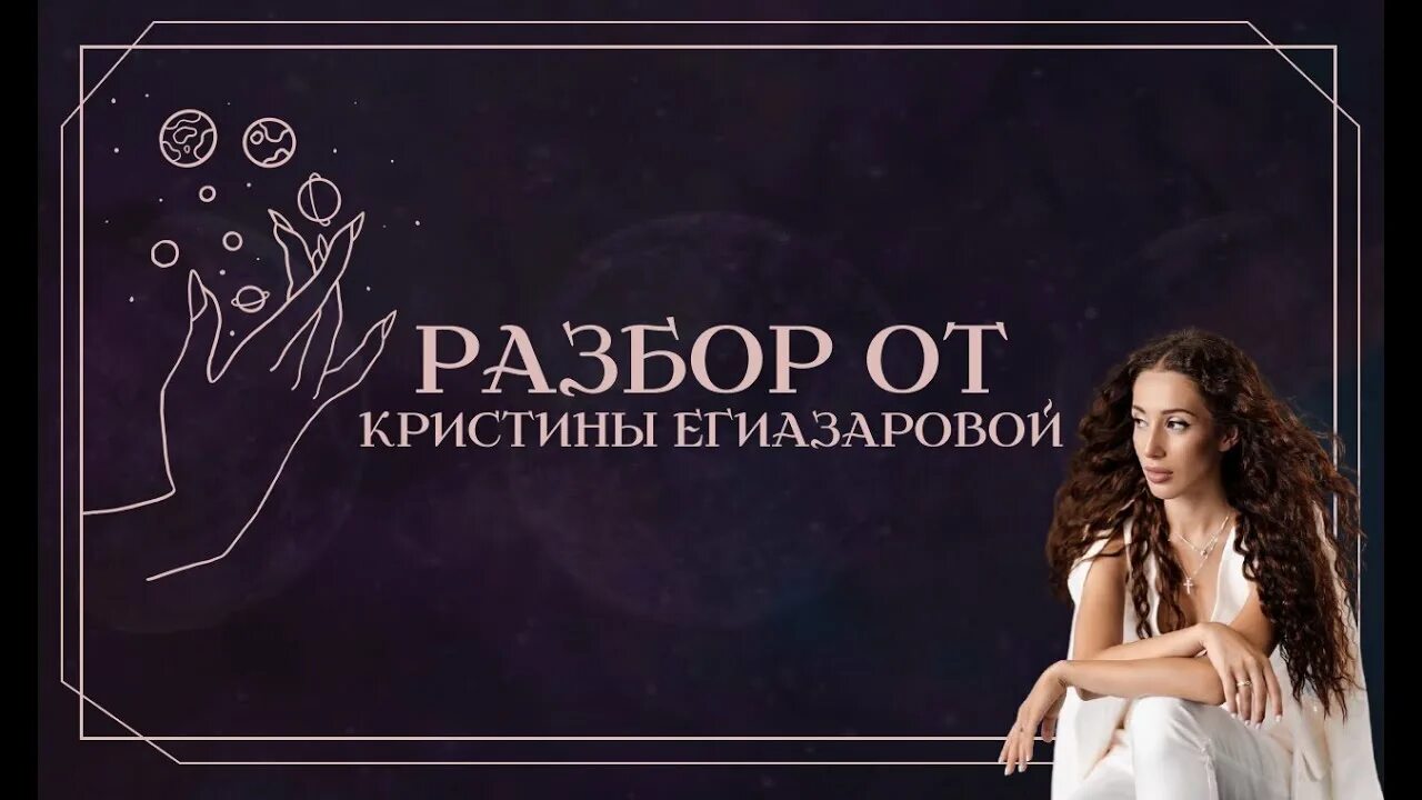 Школа егиазаровой отзывы. Школа егиазаровой отзывы. Школа егиазаровой отзывы. Школа егиазаровой отзывы. Школа кармы кристины егиазаровой.
