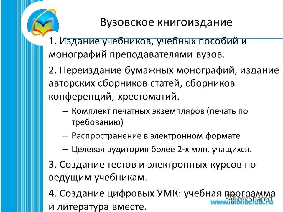 Количество экземпляров печатного издания. Количество экземпляров печатного издания. Количество экземпляров печатного издания. 77 фз об обязательном экземпляре документов. Социально-аксиологическая.