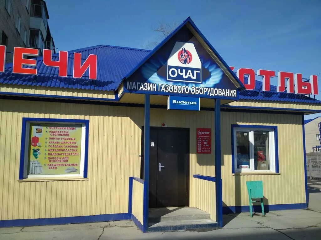 Газовое оборудование красногорске. Магазин газового оборудования. Раменский мособлгаз. Газовое оборудование для дома. Склад газового оборудования.