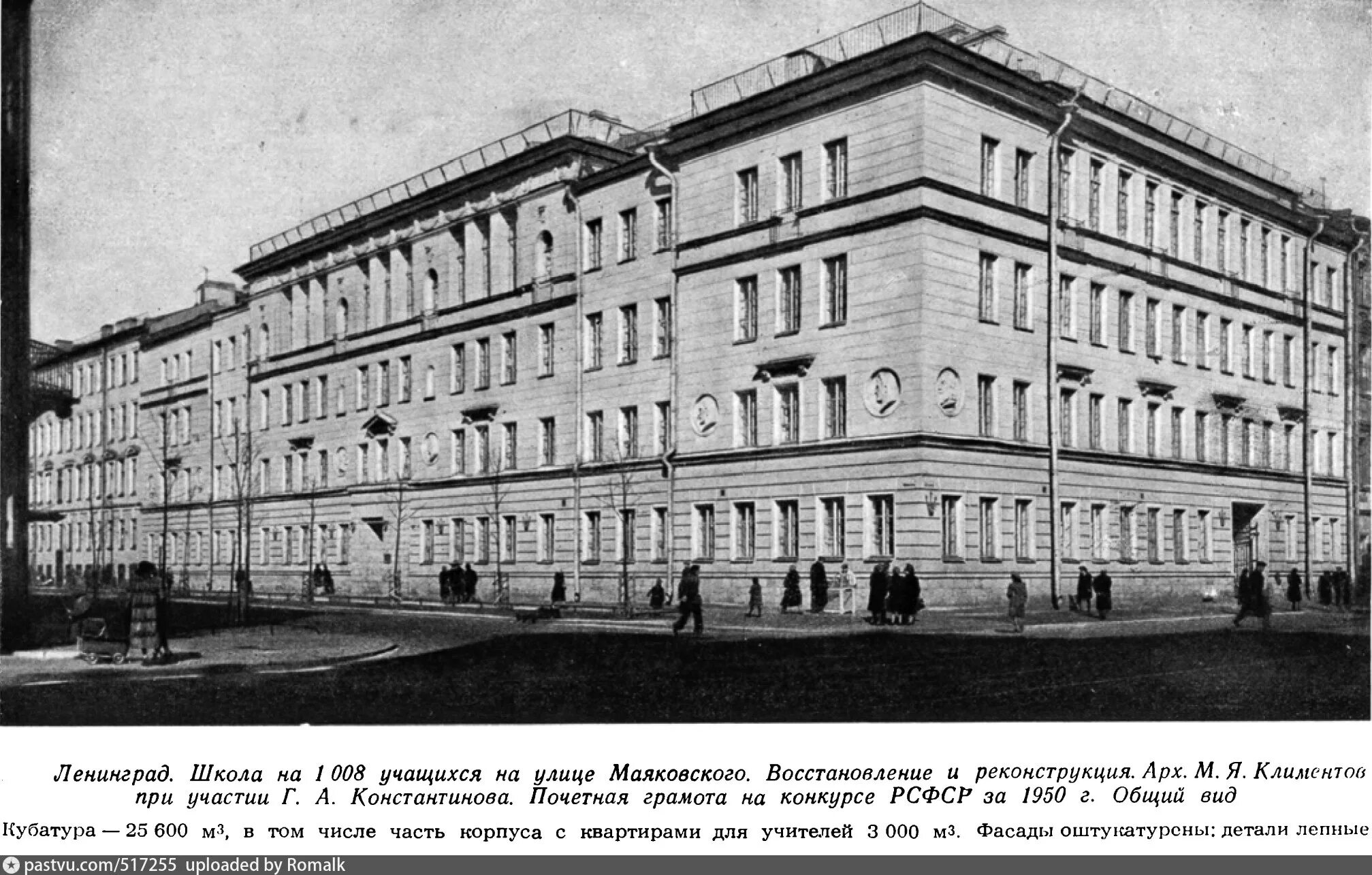 Гимназия no 171 ул. Гимназия № 171 ул. Школа 171 москва учителя. Школа 54 доватора. 171 гимназия санкт-петербург.