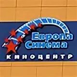 Европа синема иваново