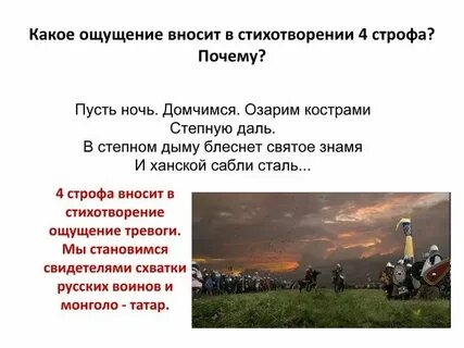 Анализ стиха на поле куликовом