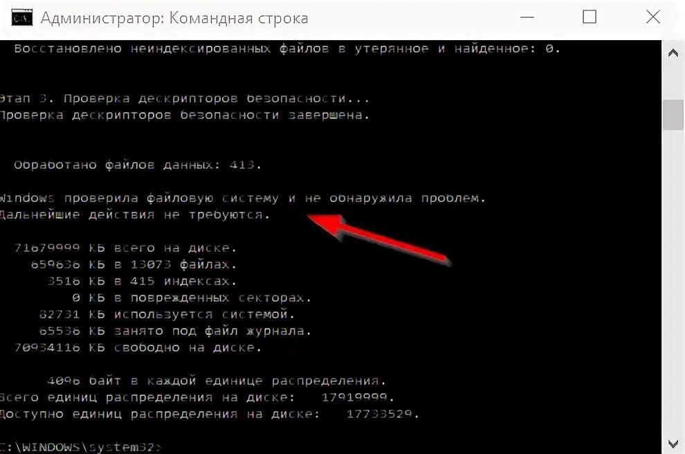 Тип файловой системы Raw chkdsk недопустим для дисков Raw. Как восстановить файловую систему жесткого диска f. Chkdsk /f недопустим для дисков Raw. Восстановление флешки через командную строку Raw.