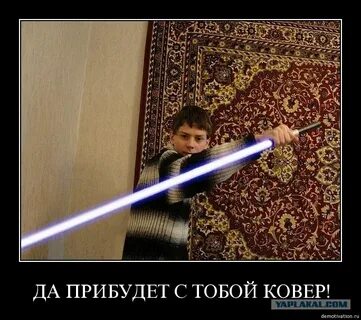 Какой ты ковер