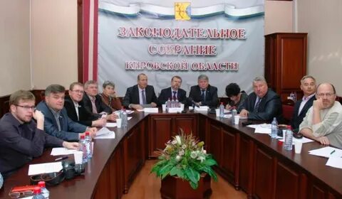 Законодательное собрание кировской