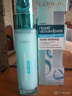 Увлажнение лица отзывы