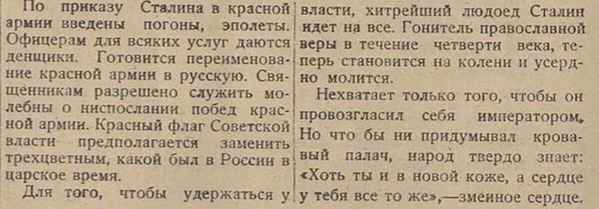 Введение погон в 1943. Введение погон в РККА. Введение погон в красной армии в 1943 году. Введение погон в красной армии.