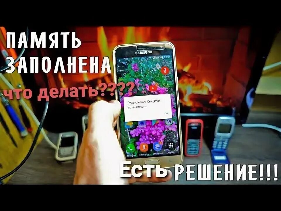 Память заполнена другое. Память заполнена samsung. память заполнена.
