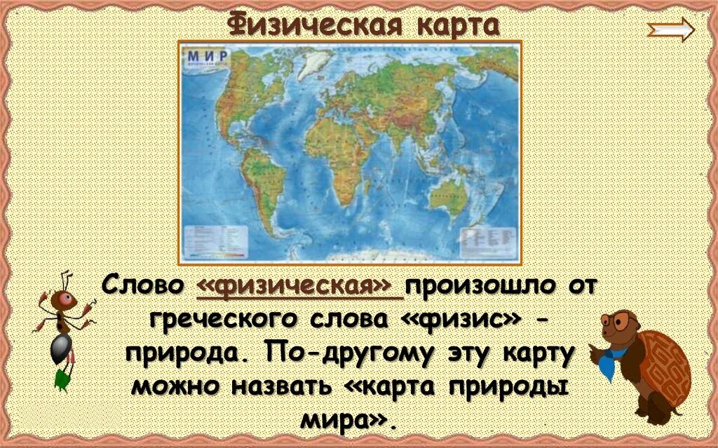 Путешествие по планете 2 класс презентация. Тема путешествие по планете. Окружающий мир 3 класс путешествие по планете. Информация о путешествии по планете. План путешествие по планете.