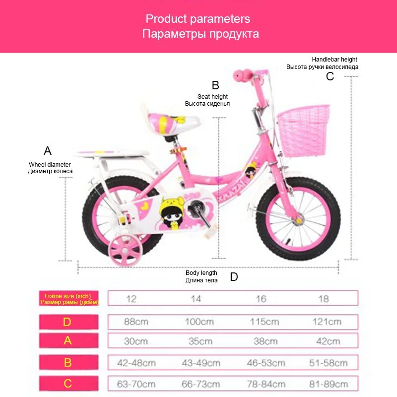 Какой диаметр колес нужен ребенку. Детский велосипед диаметр колес 20 дюймов габариты велосипеда. Высота сиденья детского велосипеда. Диаметр колес детского велосипеда. Высота сиденья велосипеда 12 дюймов.