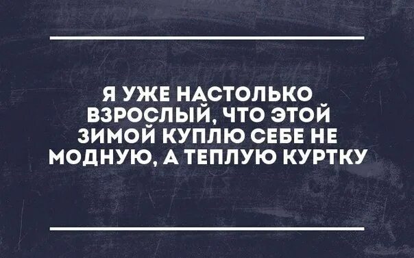 Настолько что на их. Настолько.