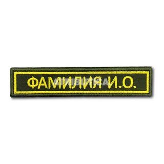Нагрудные шевроны