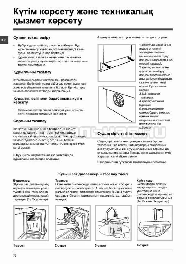 Ariston hotpoint разобрать. Пылесос Хотпоинт Аристон вертикальный инструкция. Машинка для стрижки инструкция Hotpoint Ariston. Парогенератор Аристон Хотпоинт инструкция. Инструкция Hotpoint Ariston mk5050.