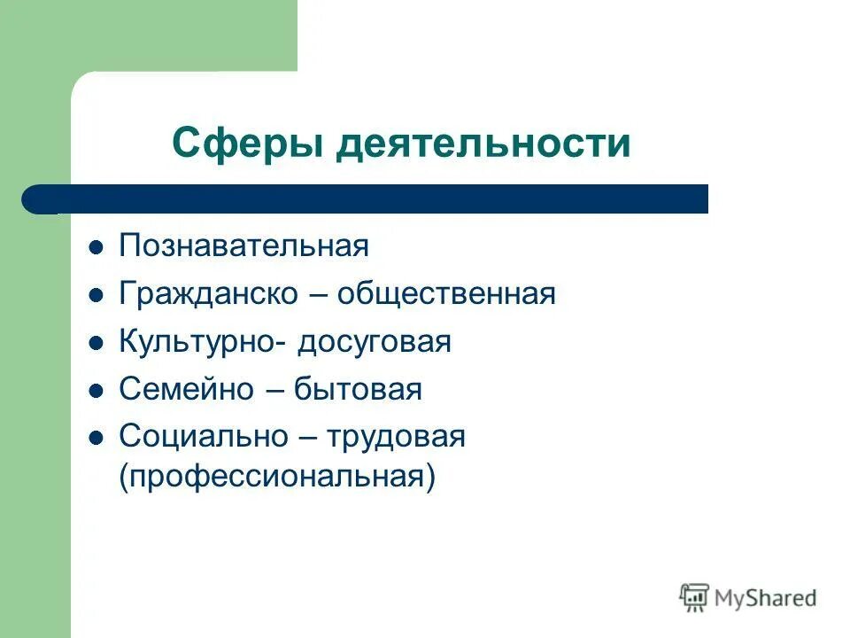 семейно бытовая сфера. семейно бытовая сфера. деятельность семьи. семейно бытовая сфера. правонарушения в сфере семейно-бытовых отношений.