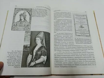 Роксолана книга русский язык
