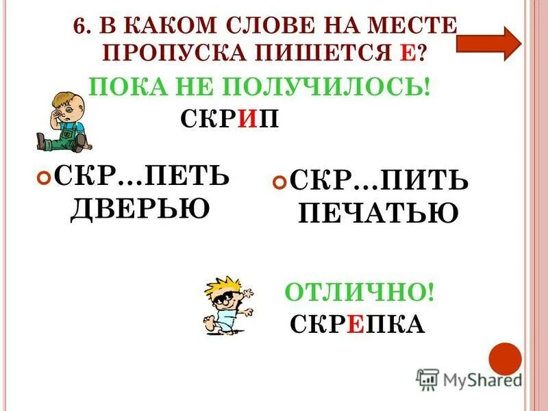 пока неизвестно как пишется