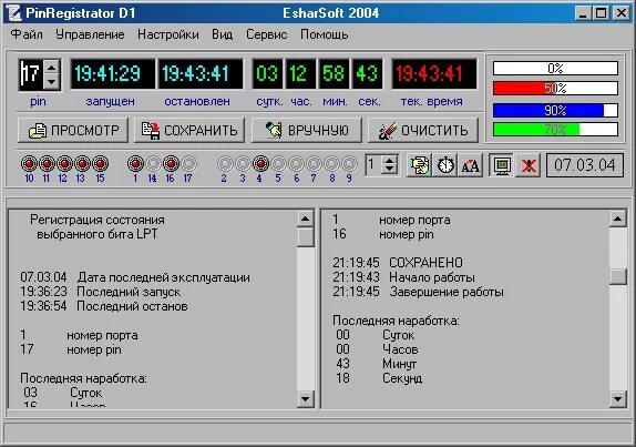 Lpt порт программа. Программа управления lpt. Программа terminal 1. Программы управления портами. Программы управления портами.