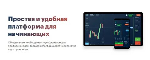 Бинариум отзывы реальные 2024