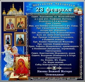Духовный февраль