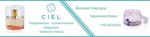 Парфюм великий новгород