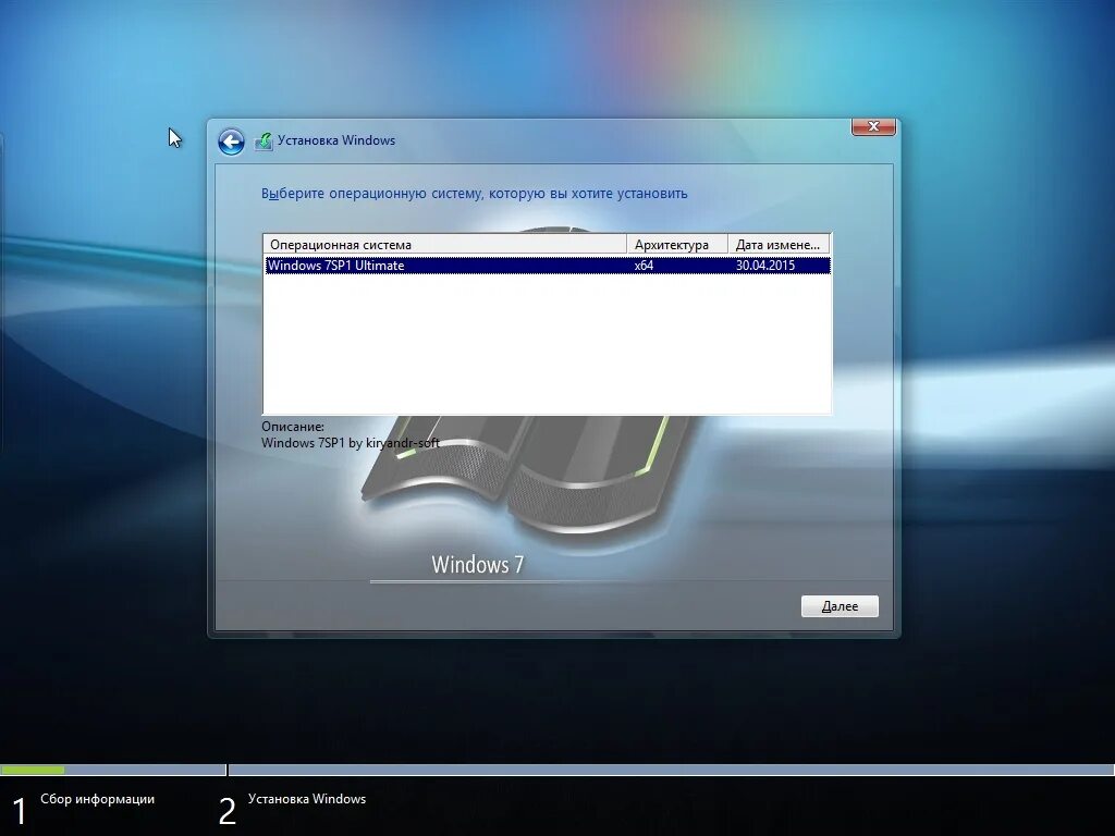 Redir 1 ru. Как установить виндовс 7 Ultimate sp1. Windows 7 sp1 (x86-x64) Ultimate Lite KOTTOSOFTV.5. Начало установки вин 7 SP 1. Картинки Windows 7 professional sp1 by d1mka (x86) (2015) [Rus].