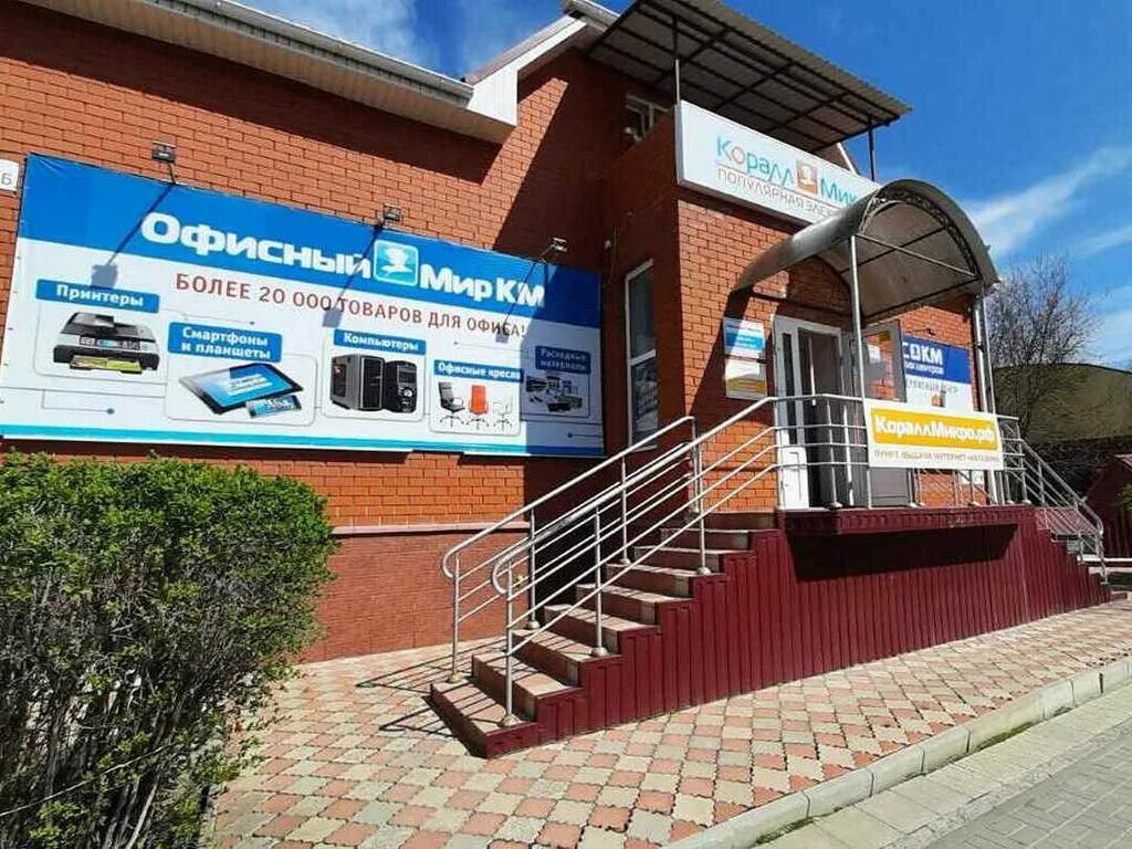 Коралл микро семикаракорск. Магазин компьютеров. Компьютерный магазин. Коралл микро волгодонск. Коралл микро магазины.