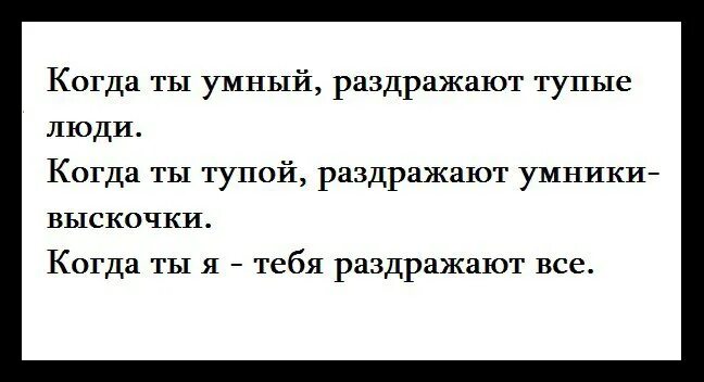 Цитаты про умных и глупых людей. Цитата когда тупой умничает. Высказывания про умных и глупых людей. Афоризмы про дураков и идиотов. Цитаты про тупых людей которые умничают.