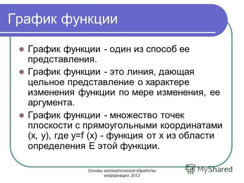 наука дающая цельное представление. духовный потенциал человека. технологии сбора данных. цельное представление целый образ. пополнение счета инфографика.