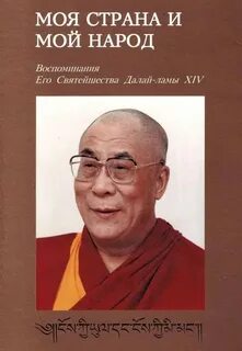 Книга улан далай