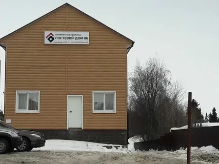Дом 86 ханты мансийск