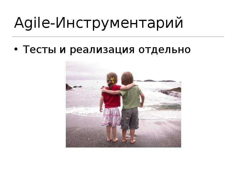 Любовь это в одном направлении. Вместе в одном направлении. Что значит любить друг друга.