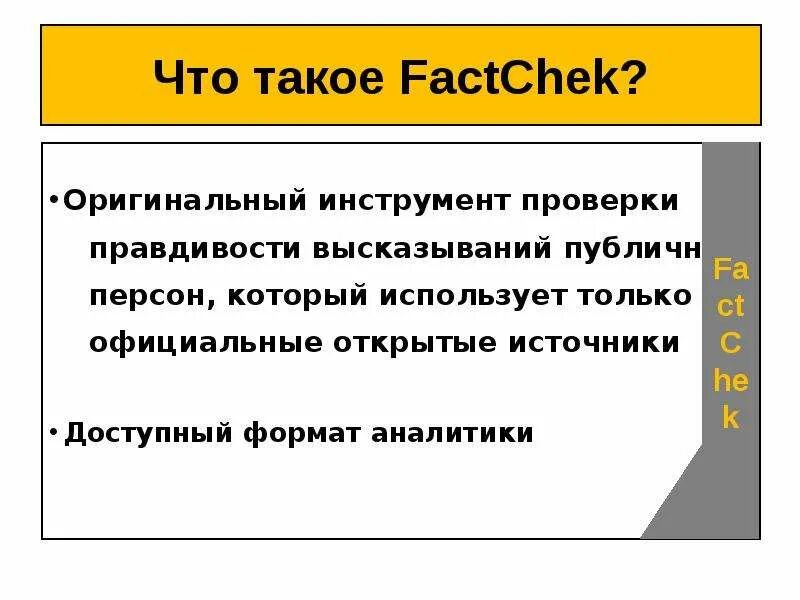 Как отличить факт. Чем отличается факт от мнения. Чем аргумент отличается от факта. Отличие факта от вывода из факта. Чем отличается тезис от факта.