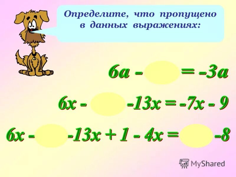 Дано выражение 0 6