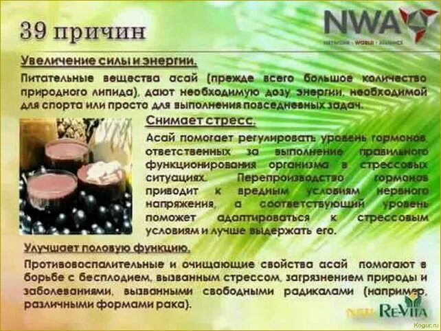 Ягоды асаи запах. Ягоды асаи полезные свойства. Полезные ягоды. Что такое асаи еда. Ягода асаи полезные свойства.