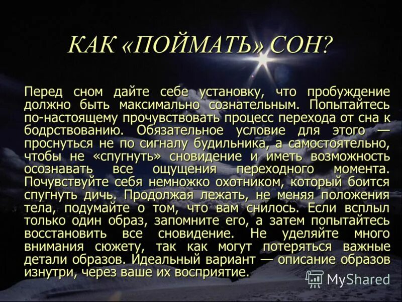 К чему снится догнать. Морфей Бог сна и сновидений. Гипнос Бог сна. Морфей древняя Греция. Имя Бога сна.